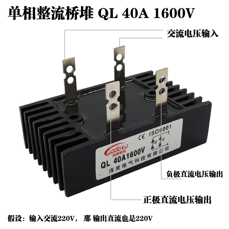 100a整流桥模块220v交流变直流ql40a2f60a2f100a1600v大功率12v单相