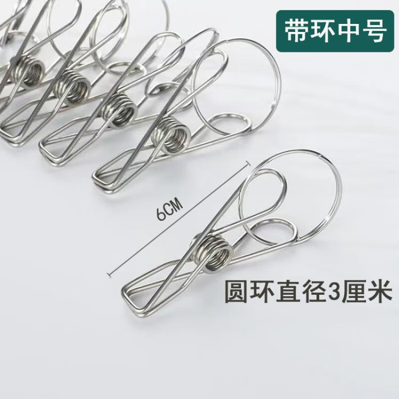 聶莊 不銹鋼304曬襪子帶掛鉤的小夾子懸掛式鋼絲夾日式晾衣架衣服 中號(hào)帶環(huán)線夾【20個(gè)】