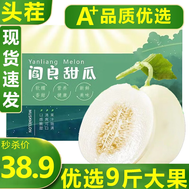 京东查看查询瓜历史价格走势|瓜价格比较