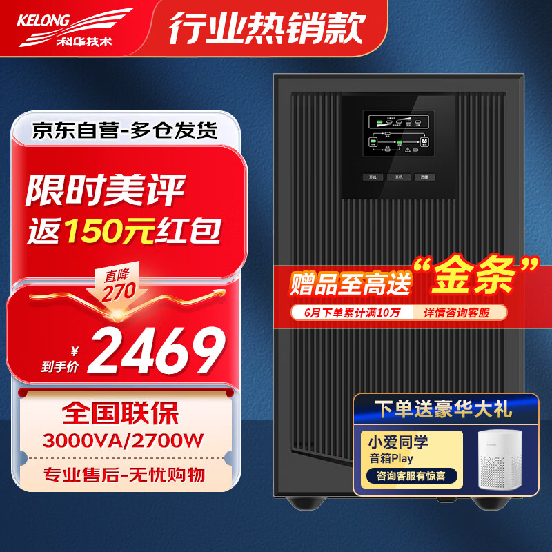 UPS电源商品的历史价格查询|UPS电源价格走势图