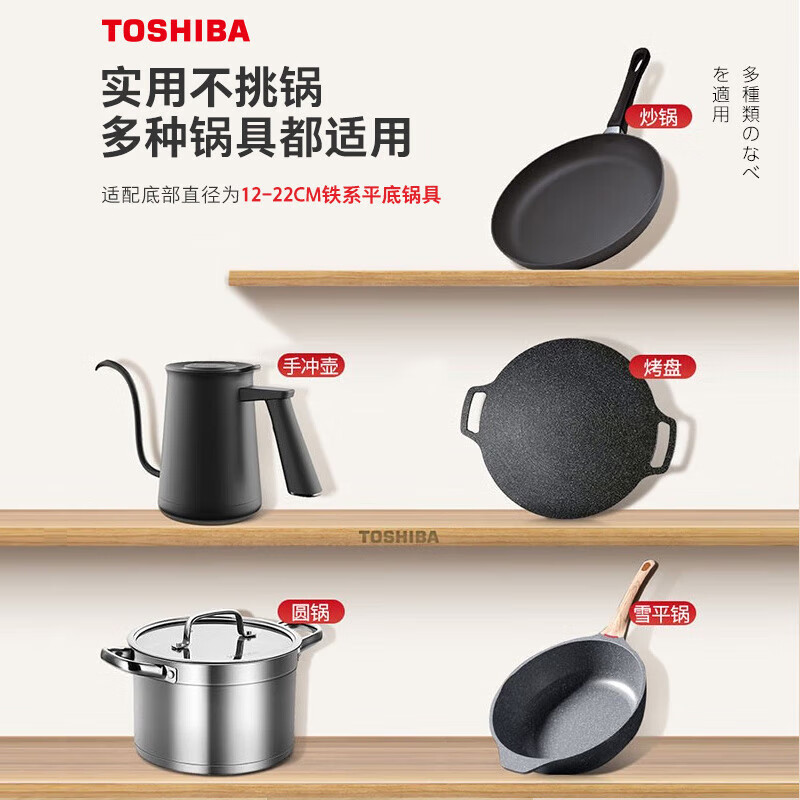 东芝（TOSHIBA）小雅家用大功率电磁炉恒火精准控制10档火力易操控智能电磁灶 IC-21SSC 标准款【白色+煮锅】