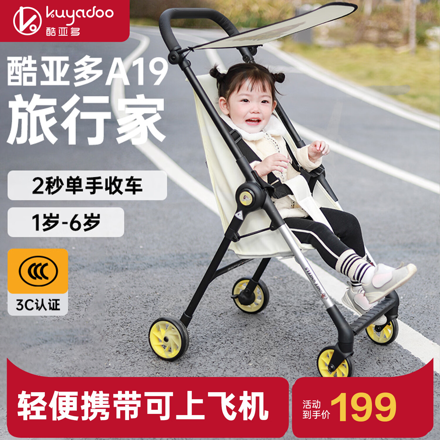 酷亚多（kuyadoo）婴儿推车口袋车遛娃神器溜娃车轻便可折叠婴儿车A19-1先锋威威队