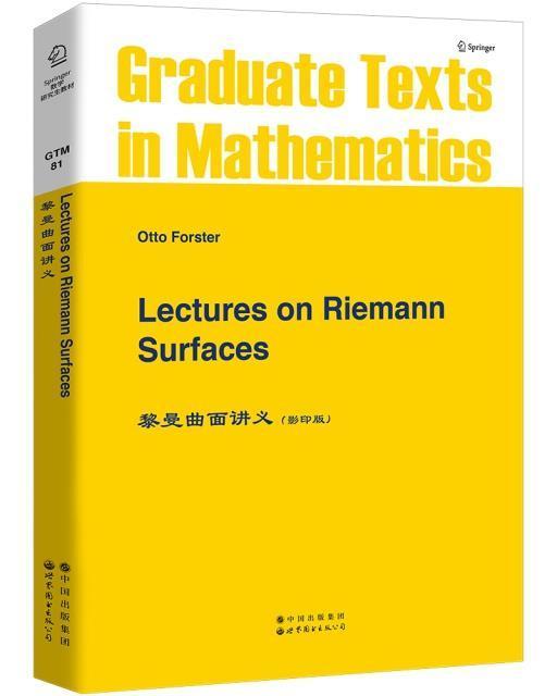 黎曼曲面讲义=lectures on riemann surfaces:英文科学