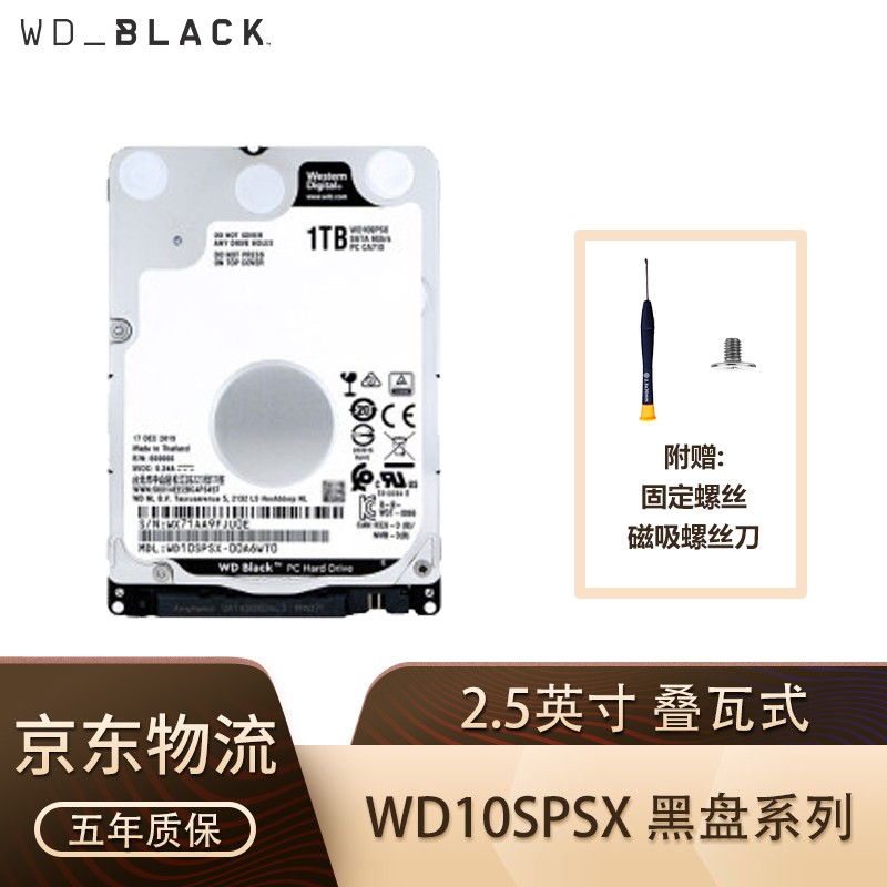 西部数据（WD） 黑盘 500G/1T 2.5 7200转  SATA3  发烧友笔记本游戏机械硬盘 1TB