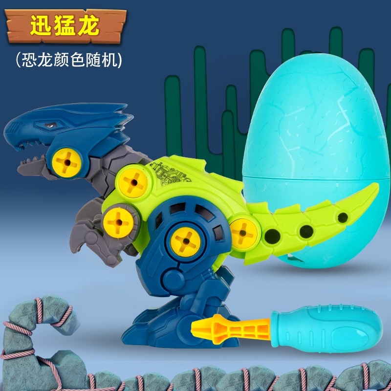 拼装恐龙玩具儿童益智力拧螺丝拆装组合霸王三角龙蛋男孩女孩礼物 PZ801-迅猛龙（蓝色蛋壳）