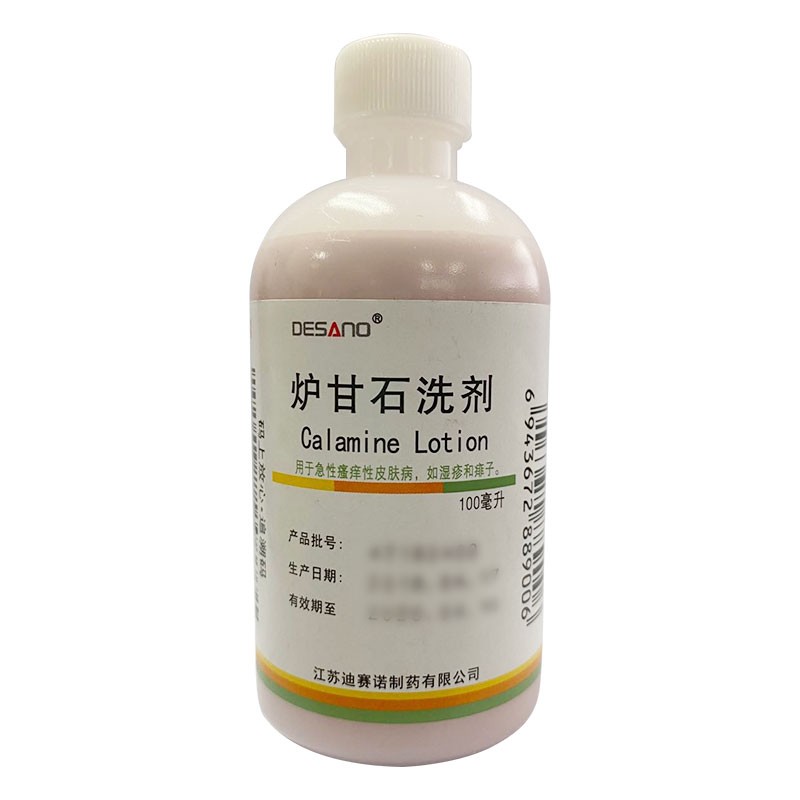 迪赛诺 炉甘石洗剂 100ml 湿疹痱子 急性瘙痒性皮肤病 100ml