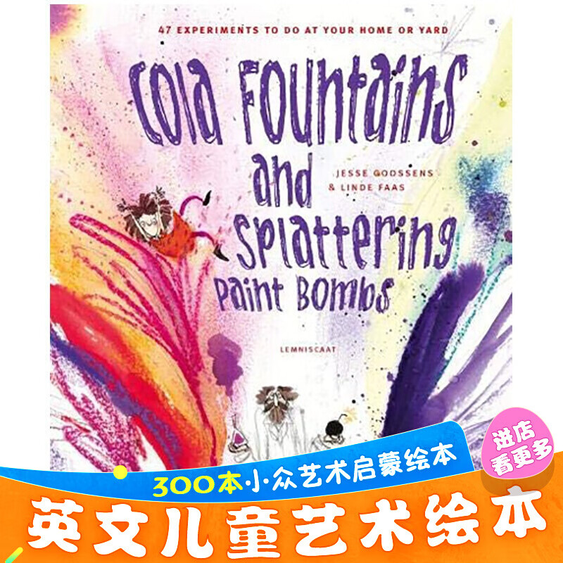 【现货】cola fountains&splattering paint bombs可乐喷泉和泼墨