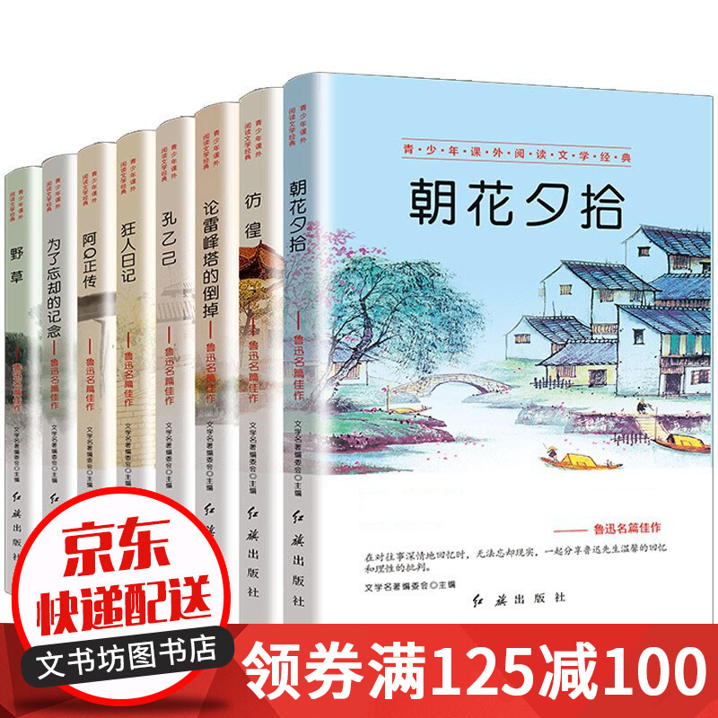 京东图书文具 2020-10-16 - 第1张  | 最新购物优惠券