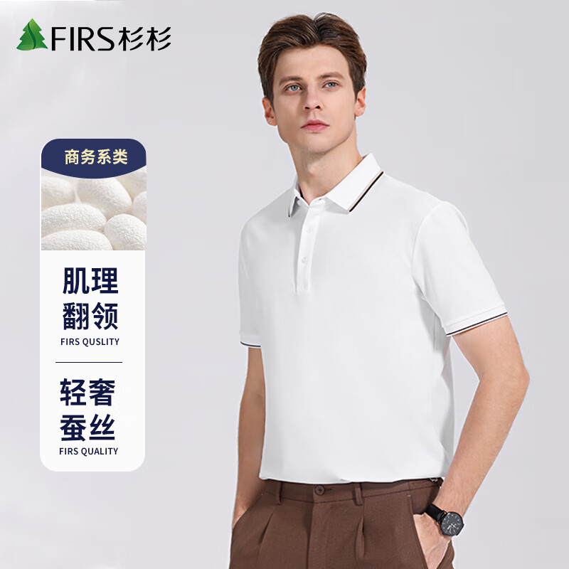 (firs)短袖polo衫春夏季桑蚕丝商务休闲透气翻领t恤男装上衣月牙白2xl