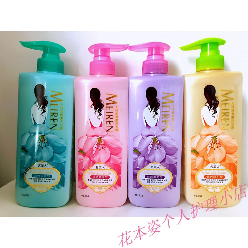 名美人洗发水去屑滋润i顺滑丝质i柔亮滋养i 500ml 滋养去屑