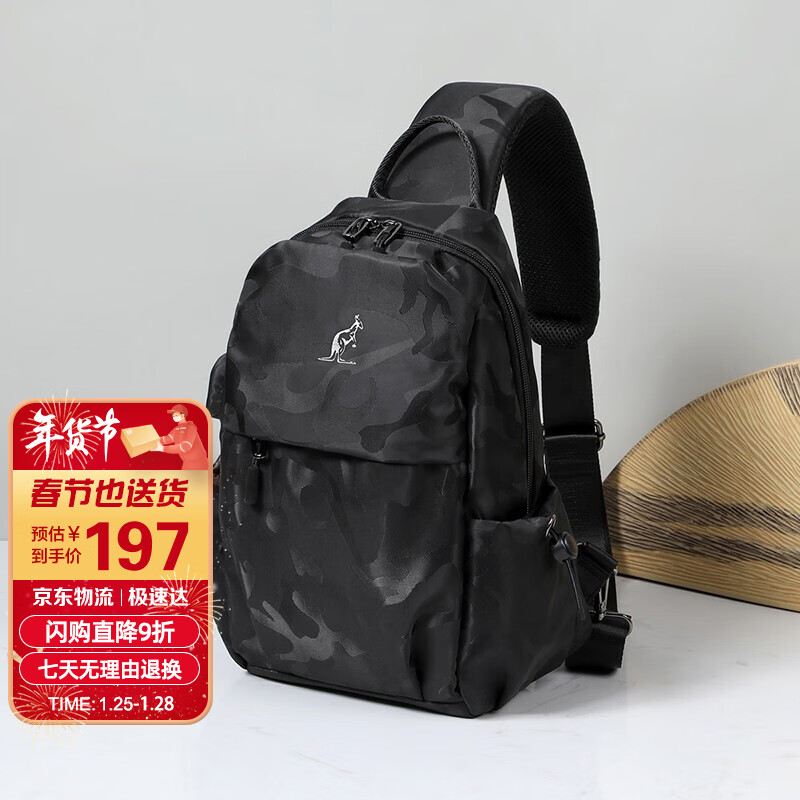 电商单肩斜挎包价格变化查询|单肩斜挎包价格走势图