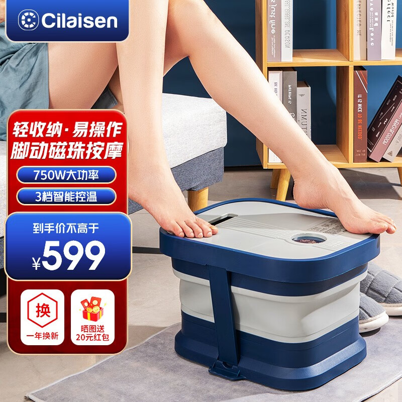 西莱森（cilaisen）折叠泡脚桶 脚动按摩足浴盆家用泡脚盆电动足疗加热洗脚盆 送父母生日礼物 【旗舰款】脚动按摩+折叠收纳