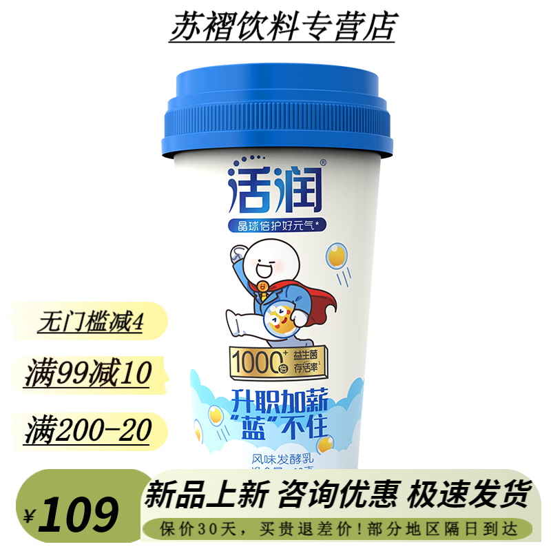 iosn活润益生菌晶球发酵乳168g杯装酸奶  12瓶 原味