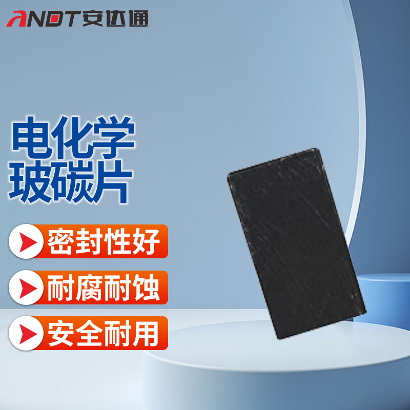安达通 电化学玻碳片 进口gc高纯玻碳rvc网状玻璃碳电化学实验样片