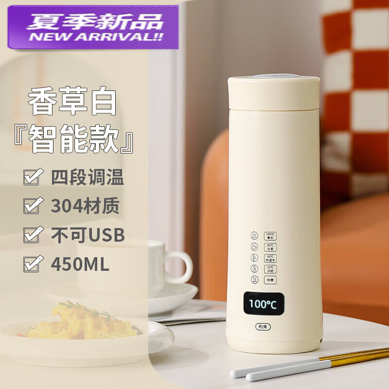 好嘉vosc便携式烧水杯小型电热水杯旅行车载usb加热水杯恒温304电水杯