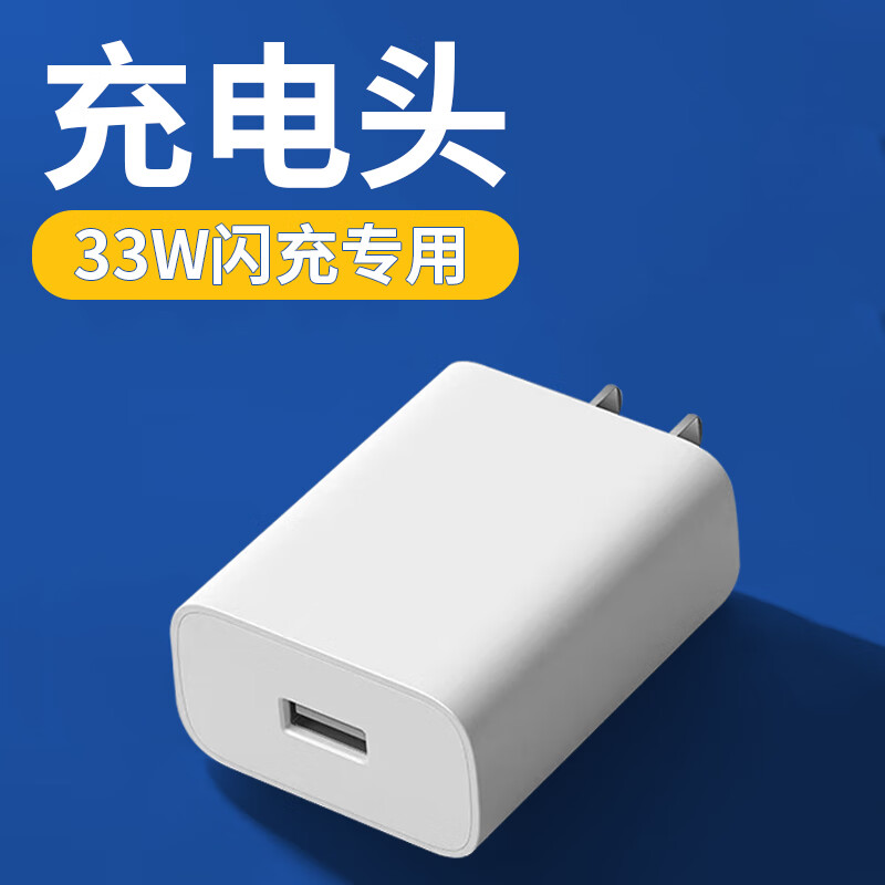 适配vivox50原装充电器33w闪充x50pro手机充电器11v3a快充x50插头 x50