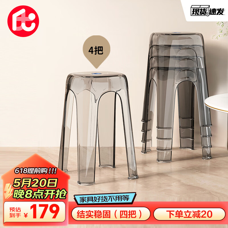 巧纳美（QIAONAMEI）凳子家用塑料加厚可叠放板凳客厅餐桌椅子梳妆方凳4个装 3520