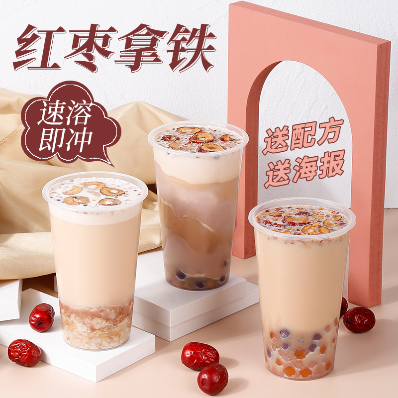 冬季热饮营养早餐速溶红枣牛奶粉1000g带红枣颗粒杂粮代餐饮料粉 红枣