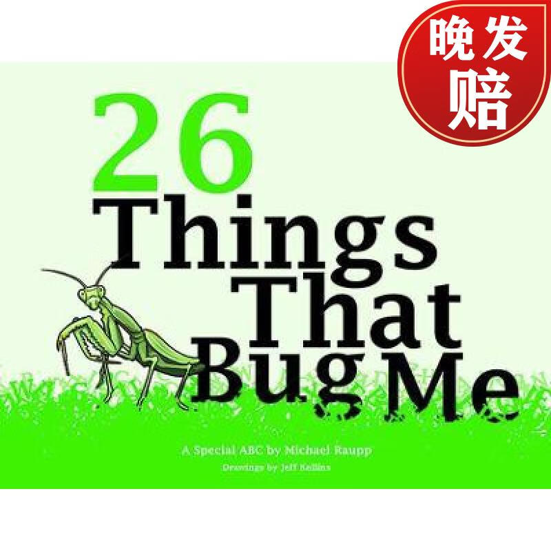 【4周达】26 things that bug me: a special abc