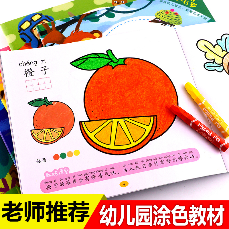 亲亲宝宝儿童涂色画12册 幼儿绘画入门启蒙教材学图画册手工填色本2-3-4-5-6岁阶梯礼物画纸画本