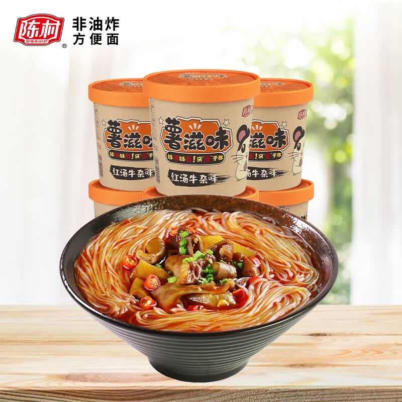 陈村酸辣粉红薯粉米粉米线桶装重庆酸辣粉正宗方便速食粉丝整箱 红汤
