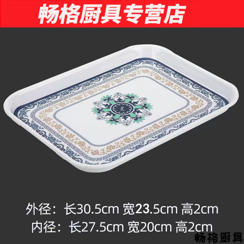 花安家密胺托盤家用簡約大號長方形盤子酒店水杯塑料青花瓷茶盤 中號青花托盤30.5*23.5cm