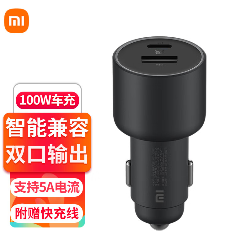 Xiaomi 小米 车载充电器快充版100W