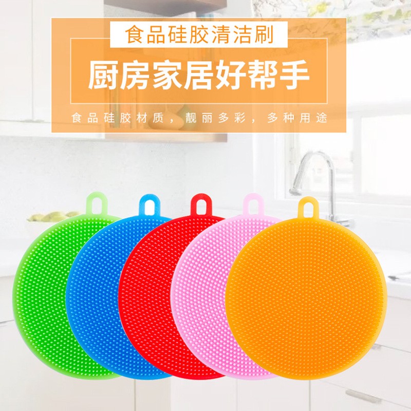 隔热硅胶厨房洗碗刷 清洁刷多功能瓜果蔬菜圆形硅胶洗碗布 （三个装） 颜色随机