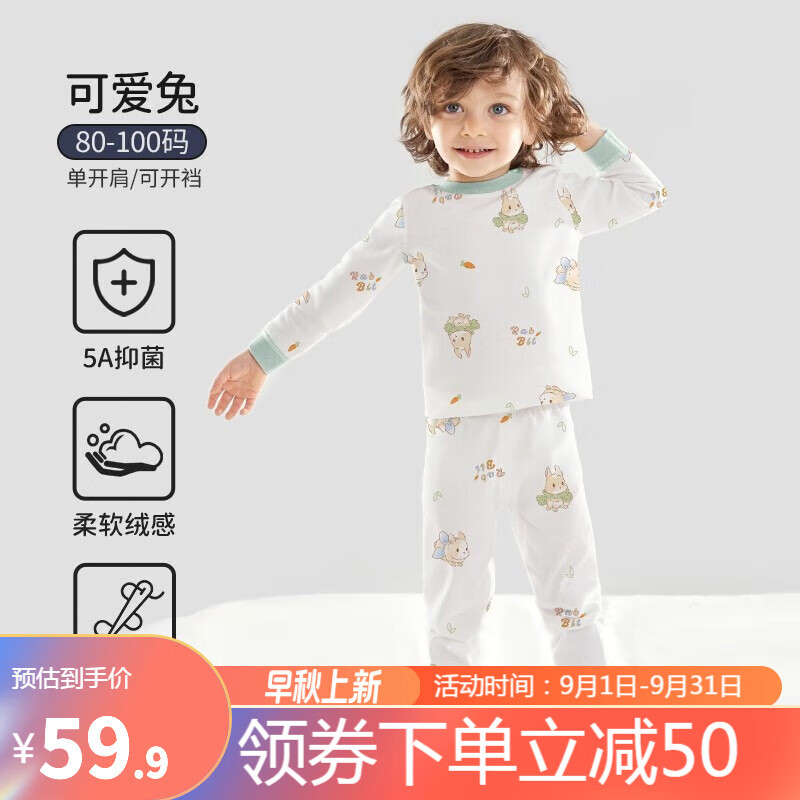 欧孕（OUYUN）儿童秋衣秋裤纯棉婴儿宝宝秋衣套装男女童家居服保暖内衣套装 可爱兔 【5A抗菌新疆棉】 100cm 【身高：95cm-105cm】高性价比高么？