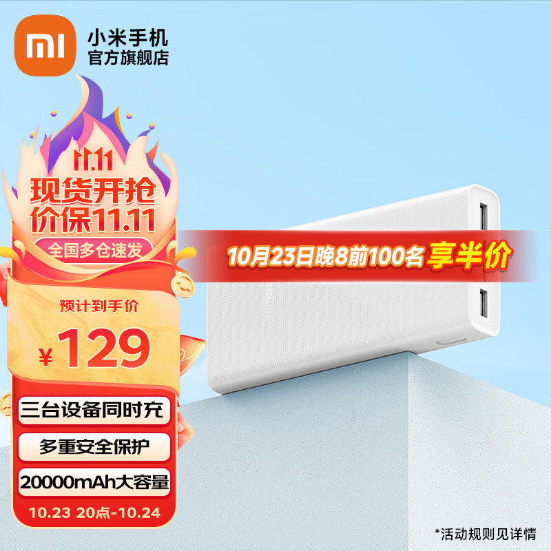 Xiaomi充电宝 20000mAh 22.5W移动电源Type-C双向快充大容量长续航 Xiaomi充电宝 20000mAh 22.5W怎么看?