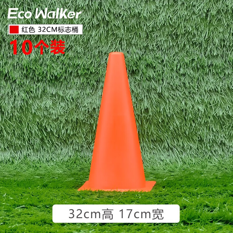 EcoWalker足球训练标志桶路锥雪糕筒警示物校园训练装备加厚软料路障碍锥筒 （10个装）红色 32cm