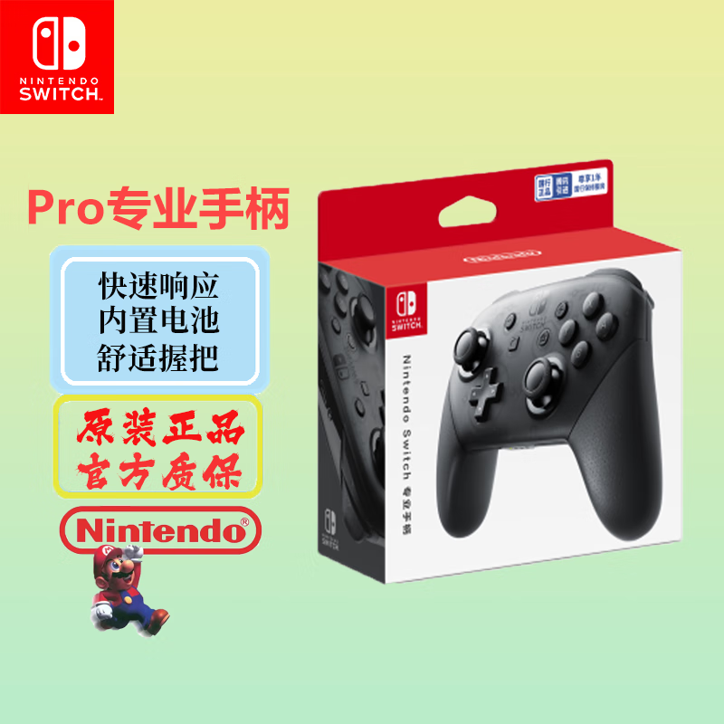 Nintendo Switch任天堂Switch Pro原装手柄/jon-con手柄 NS周边配件 Pro原装手柄(国行)