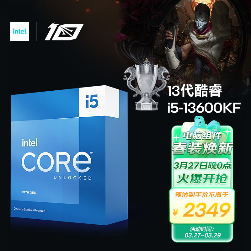 英特尔(Intel) i5-13600KF 13代 酷睿 处理器 14核20线程 睿频至高可达5.1Ghz 24M三级缓存 台式机CPU怎么看?