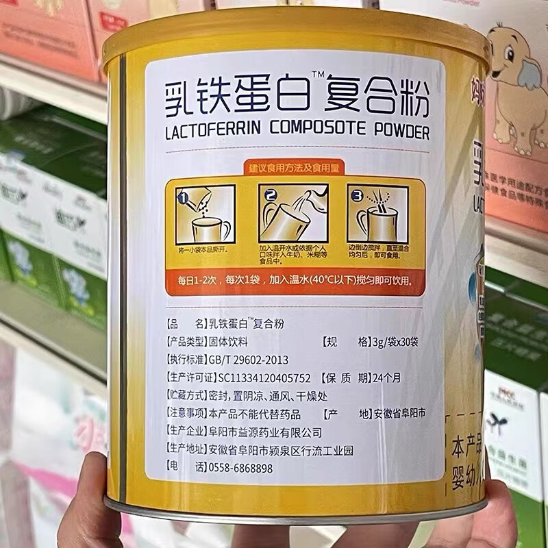 妈咪爱倍力健乳铁蛋白可搭配0-3岁婴幼儿童增强提高免疫力抵抗力品非乳贴蛋白 3罐装 【储存装独立包装】