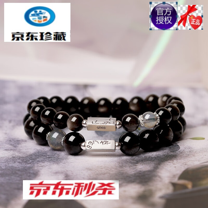 新品上市言和新款aa新款【京选60精品】黑曜石情侣手链一对纪念男女