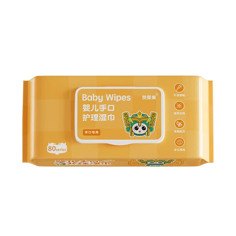 简禾一次性手口湿纸巾成人擦脸清洁小黄湿巾便于携带 尝鲜装 60抽 3包 黄色#