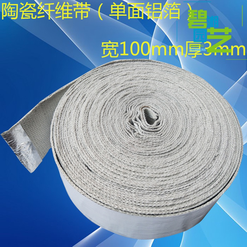 憶芗陶瓷纤维带排气管缠绕垫隔热带发动机热水器排烟管隔热棉条石棉带