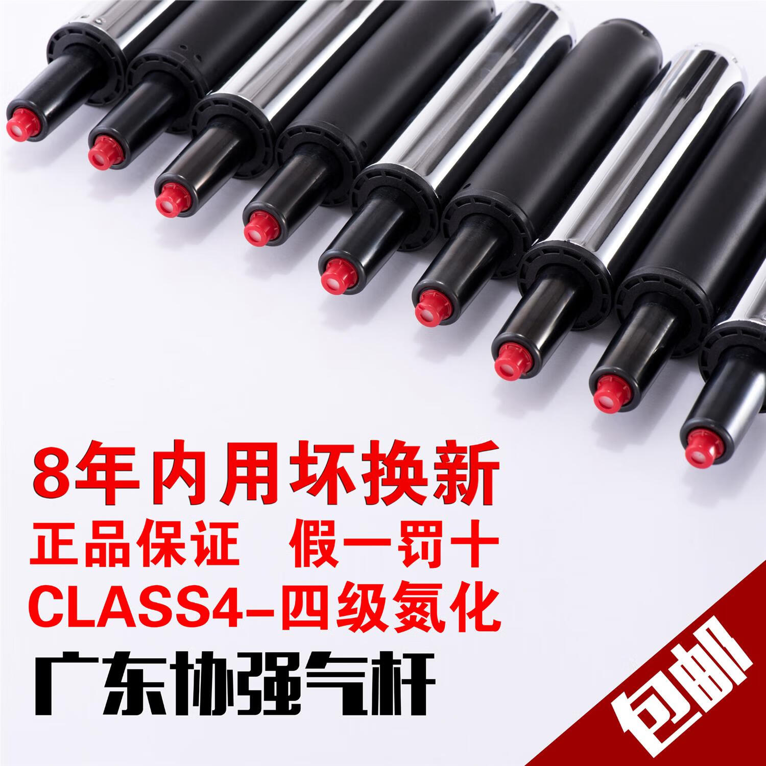 广东协强气杆8年防爆气压杆电脑椅转椅配件办公老板椅连接杆 40#4级