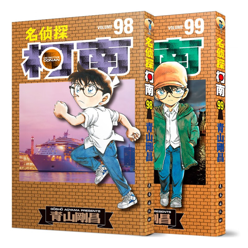 名侦探柯南漫画书1-100卷全套 1-9
