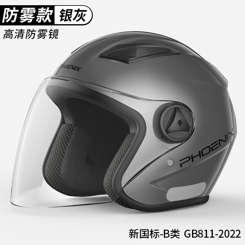 凤凰3C认证电动车头盔男女士电瓶摩托车安全帽四季通用冬季双镜新国标半盔 升级黑【高清长镜】新国标