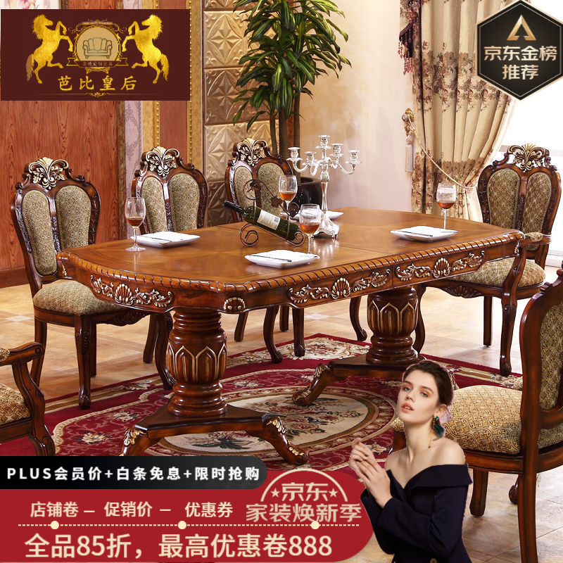 芭比皇后 欧式实木餐桌椅组合 美式可伸缩长方形餐桌8人10人2米2.5米办公桌 1.6米伸开2.0米
