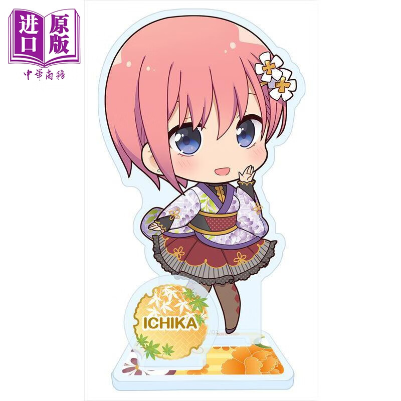 立牌 五等分新娘 亚克力立牌 和风版 q版 中野一花 日版原版动漫周边