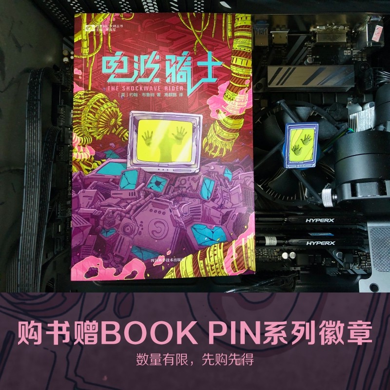 赠徽章|电波骑士 约翰·布鲁纳 赛博朋克