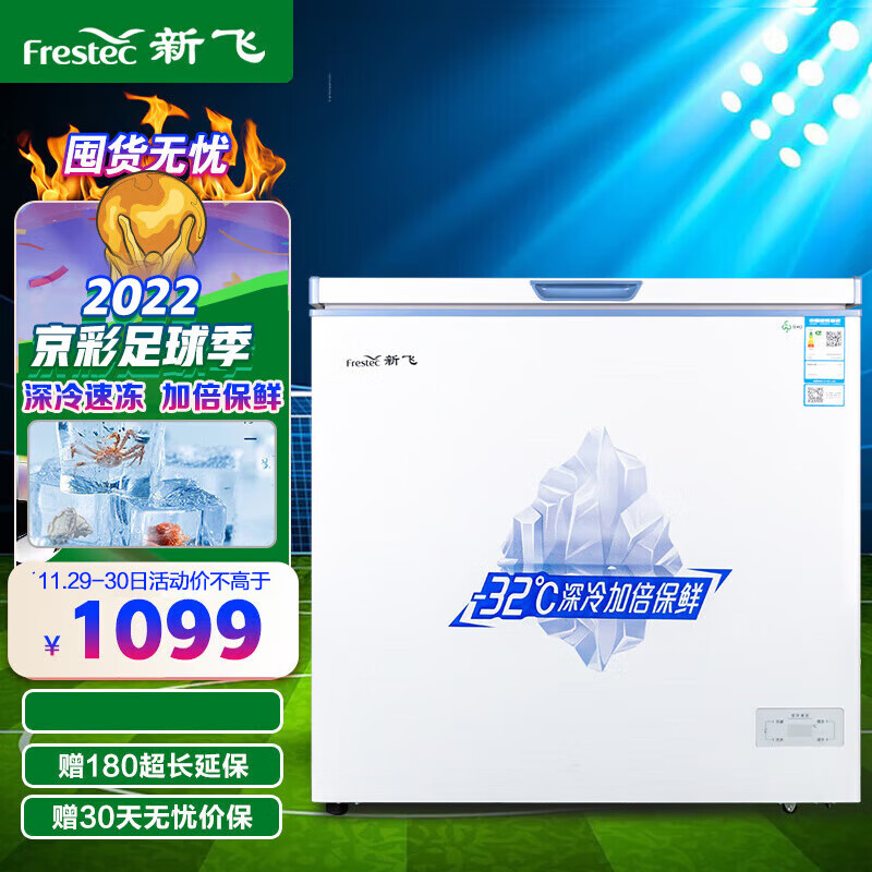 冷柜价格行情实时走势|冷柜价格走势图