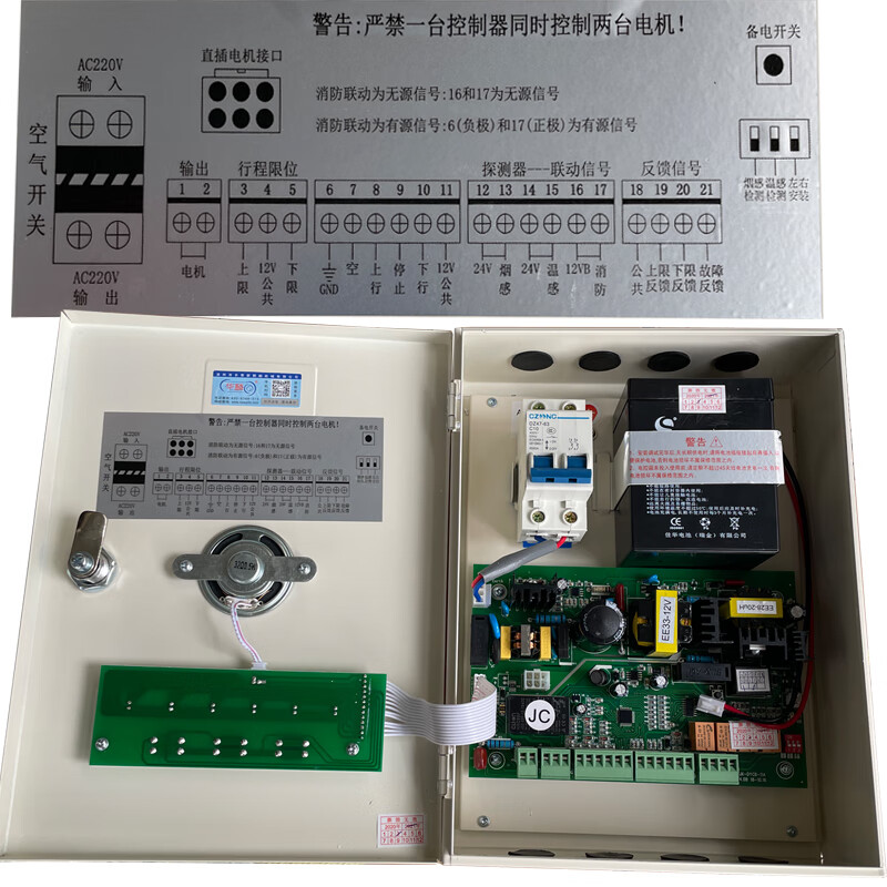 电动活动式挡烟垂壁控制器ycb-k-ac/dc-12v备电池电控箱