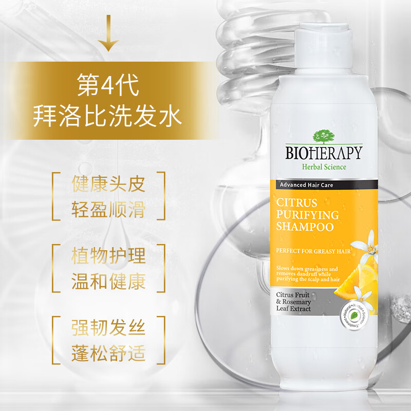 拜洛比土耳其拜洛比六胜肽香橼洗发水无硅油清爽控油去屑洗发露 拜洛比香橼洗发水330ml
