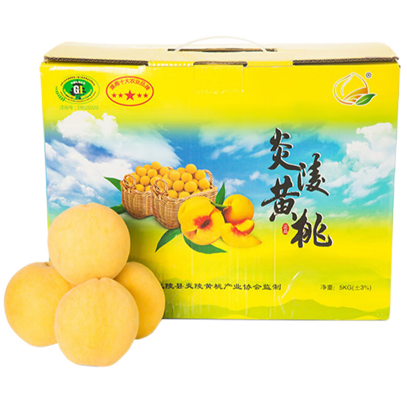 趣覓鮮炎陵黃桃正宗湖南株洲特產(chǎn)高山錦繡黃桃子新鮮水果 5斤帶箱單果3兩-4兩