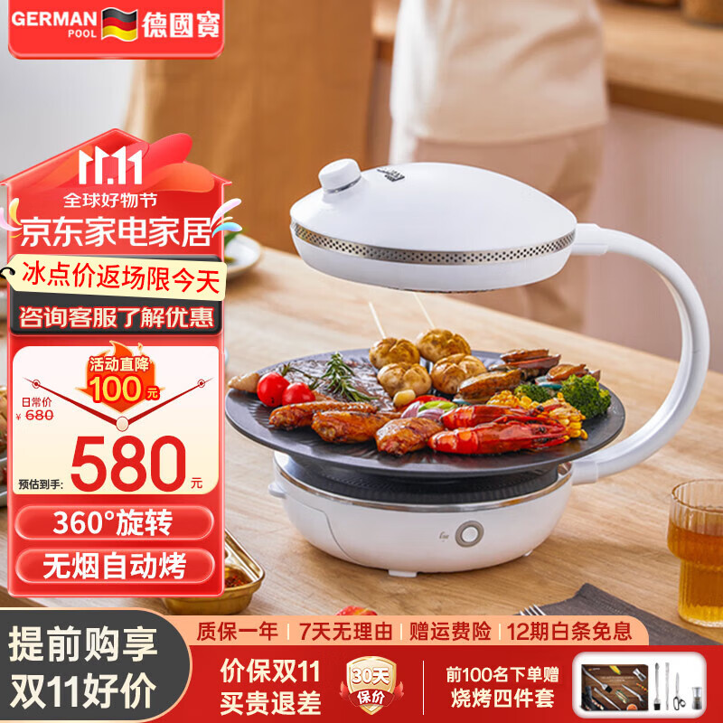 �¹�����German Pool���¹����翾¯���� �����տ�¯ ȫ�Զ���ת����� ��ʽһ�忾���� ���տ��������̡�ȫ�������� ��³�� 1��