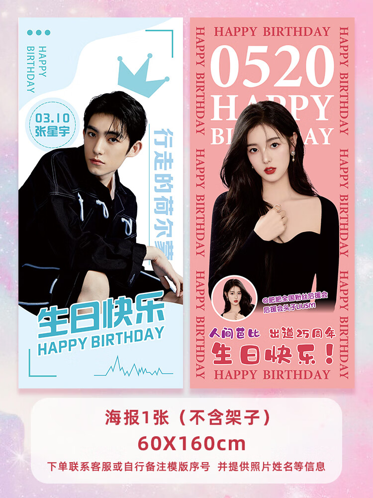 铭汇通18岁女孩生日成人礼场景布置海报订制酒店饭店装饰迎宾牌展架