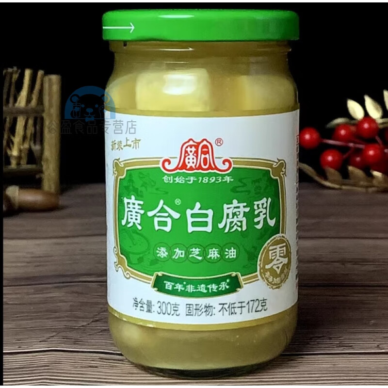 广合白腐乳广东开平特产芝麻油白方豆腐乳佐餐拌饭300g*2瓶